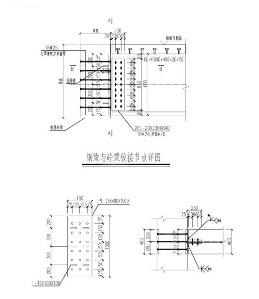 混凝土梁铰接示意图图片