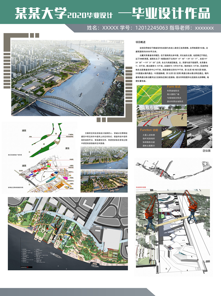 综合毕设展板(精选)_景观毕业展板_毕业设计