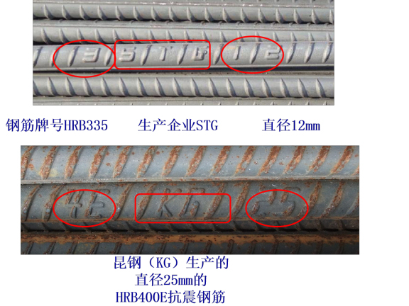 混凝土结构工程施工规范（图文并茂190页）-钢筋型号