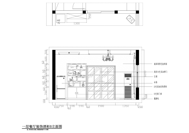 豪华一居室私人住宅装修施工图+效果图-餐厅1