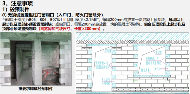 [安徽]房建工程施工工艺标准化指引（图文）-砼预制件