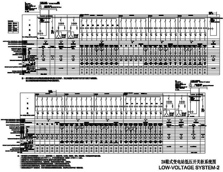 [知名院]成都大型商业购物街区电气施工图-箱式变电站低压开关柜系统图