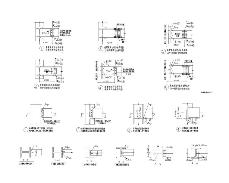 高层小区全套图纸cad资料下载-百余个多高层民用钢结构节点图（CAD）