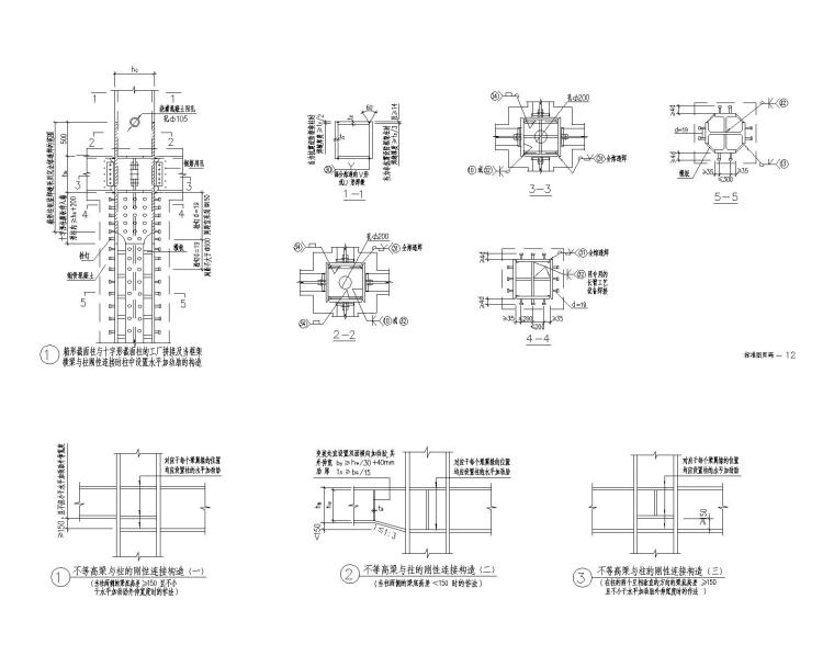 百余个多高层民用钢结构节点图（CAD）-4钢结构通用节点四