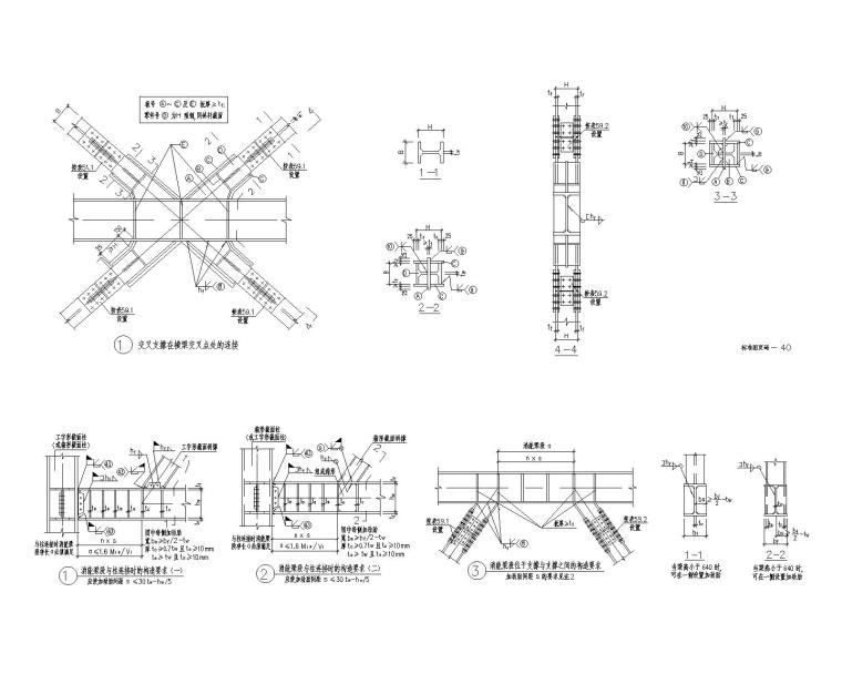 百余个多高层民用钢结构节点图（CAD）-5钢结构通用节点五