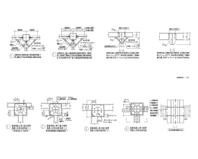 百余个多高层民用钢结构节点图（CAD）-6钢结构通用节点六