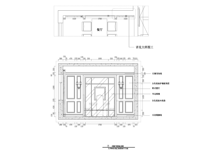 沧州180平欧式风格复式住宅装修施工图+效果-餐厅