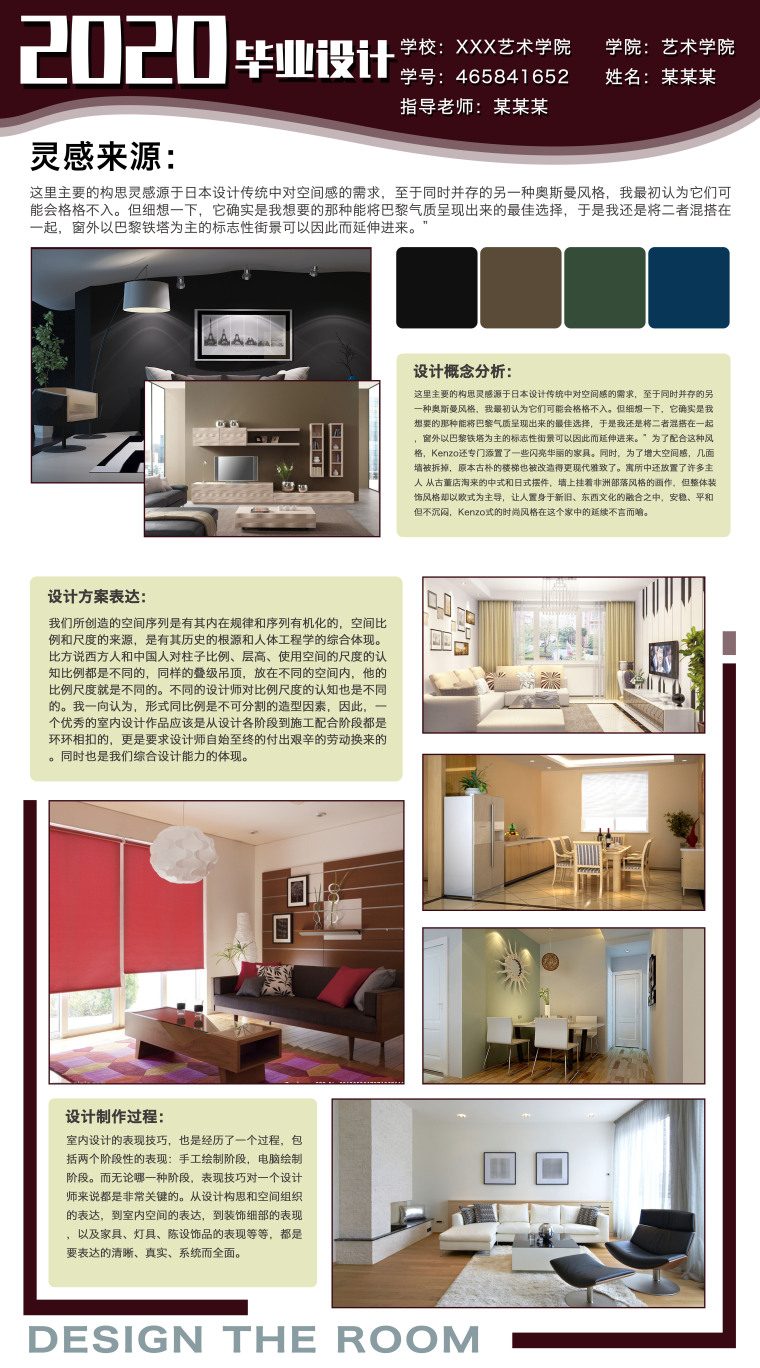 室内环艺毕业设计作品_日式传统风住宅设计-室内学生资料-筑龙室内设计论坛