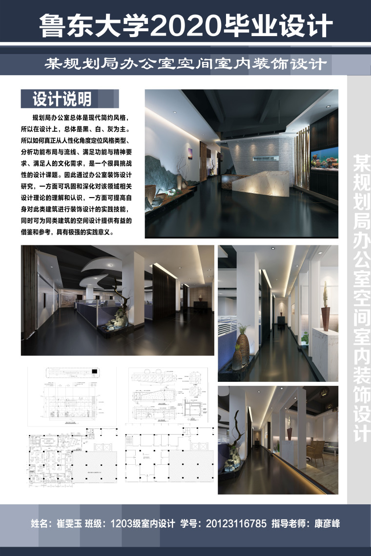 展板室内psd资料下载-2020年环境艺术专业毕业设计展板PSD（2）