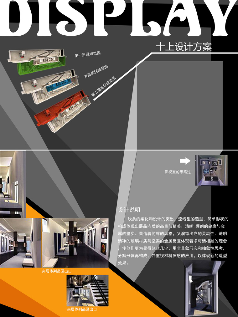 环境艺术设计毕业设计展板资料下载-室内环艺专业毕设展板（1)_住宅办公室设计