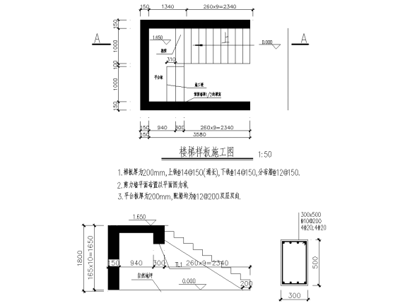 [北京]博览会场馆工程清水混凝土施工方案-13楼梯样板施工图