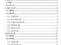 拖拉法施工84m简支钢桁梁架设支架计算图纸