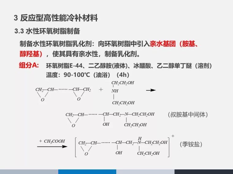 山区公路绿色养护技术研究与应用_48