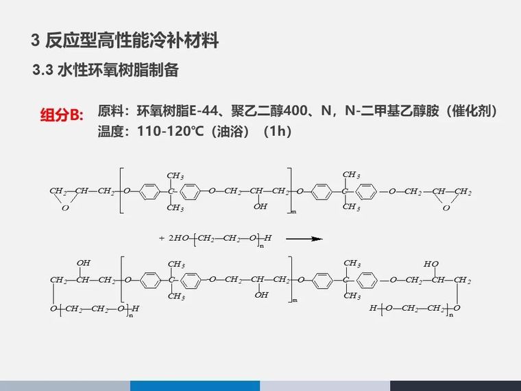 山区公路绿色养护技术研究与应用_49