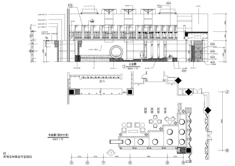 [辽宁]大连kempinski酒店工程施工图+实景图-首層大堂-立面圖2