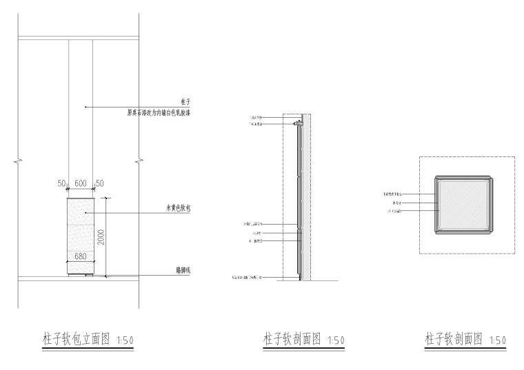 [贵州]润泽楼顶层职工活动中心装修设计图纸-柱子软包详图