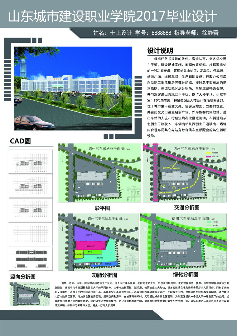 景观设计展板_景观毕业设计作品（2）-20-A1-景观