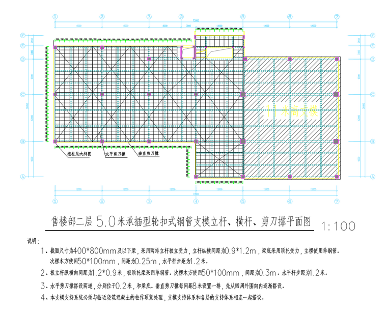 [珠海]承插型轮扣式支模专项施工方案-91剪刀撑平面图