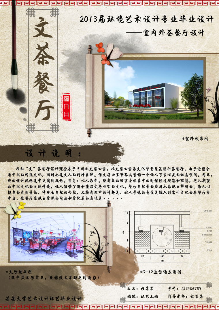 gx41-茶餐厅设计
