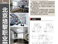 室内毕业设计作品展板PSD（1）_茶室住宅