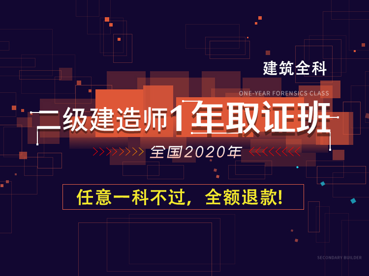 二级施工资质资料下载-二建竟有如此惊人的价值？？