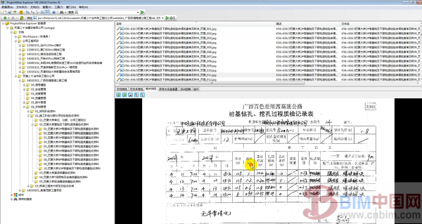 BIM桥梁,BIM技术,BIM应用,中国BIM培训网