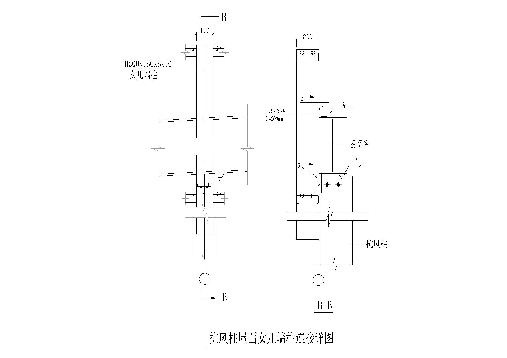 抗风柱屋面女儿墙柱连接详图