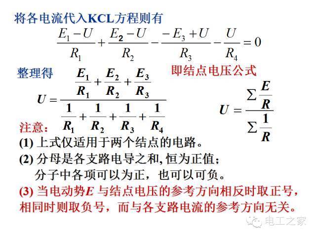 史上最全的电力学公式及电工图_11