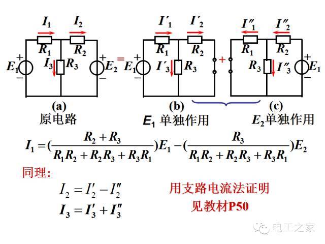 史上最全的电力学公式及电工图_14