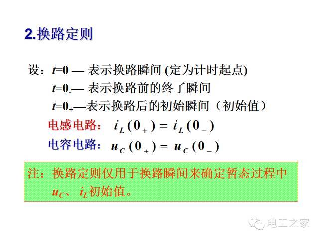 史上最全的电力学公式及电工图_23