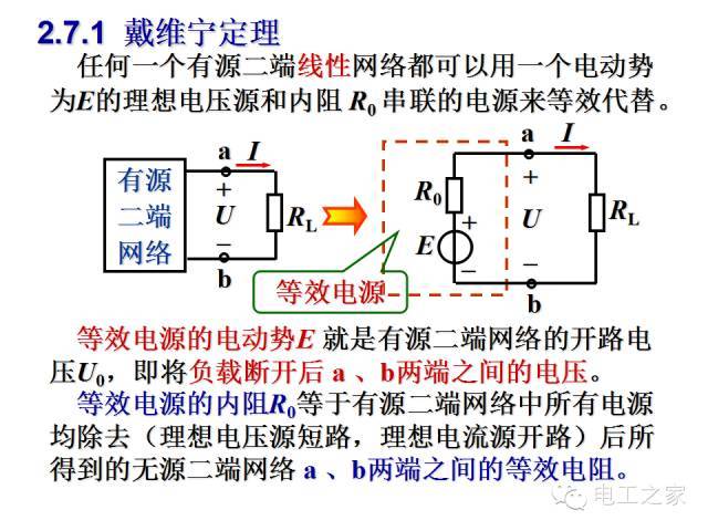 史上最全的电力学公式及电工图_16