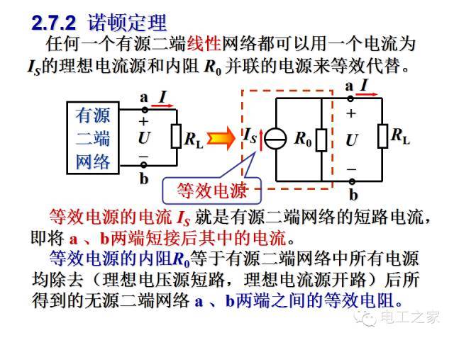 史上最全的电力学公式及电工图_17