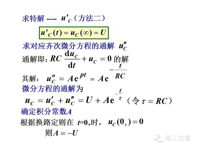 史上最全的电力学公式及电工图_34