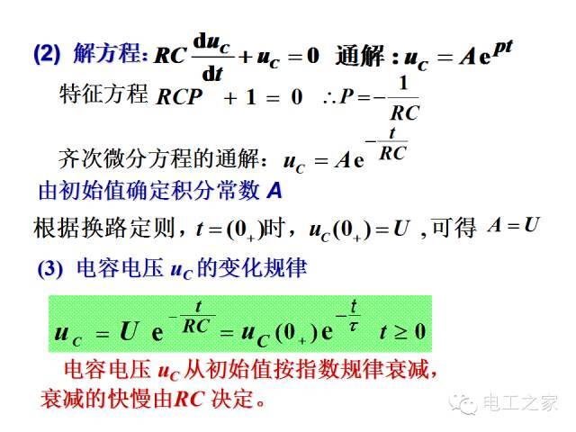 史上最全的电力学公式及电工图_28