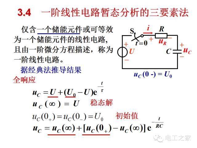 史上最全的电力学公式及电工图_39