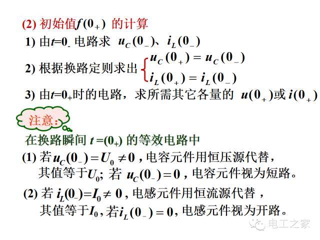 史上最全的电力学公式及电工图_44