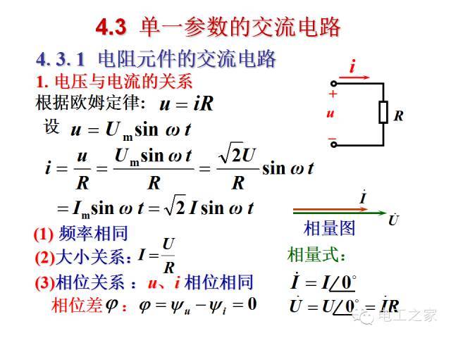 史上最全的电力学公式及电工图_68