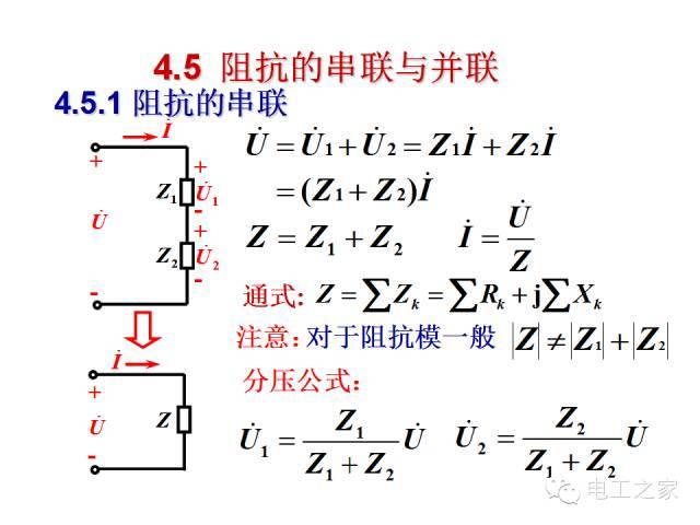 史上最全的电力学公式及电工图_82