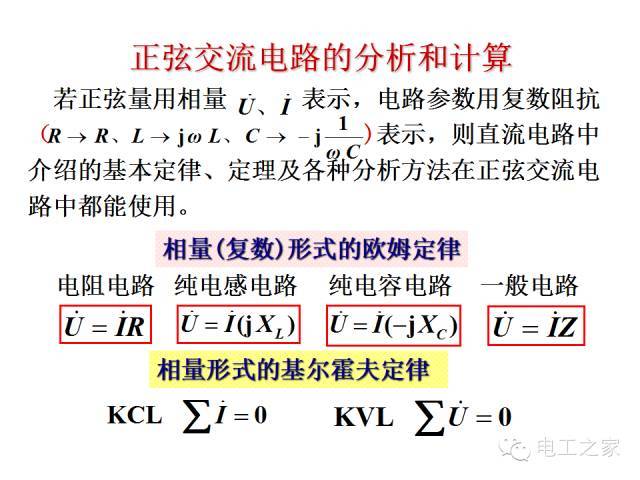 史上最全的电力学公式及电工图_84