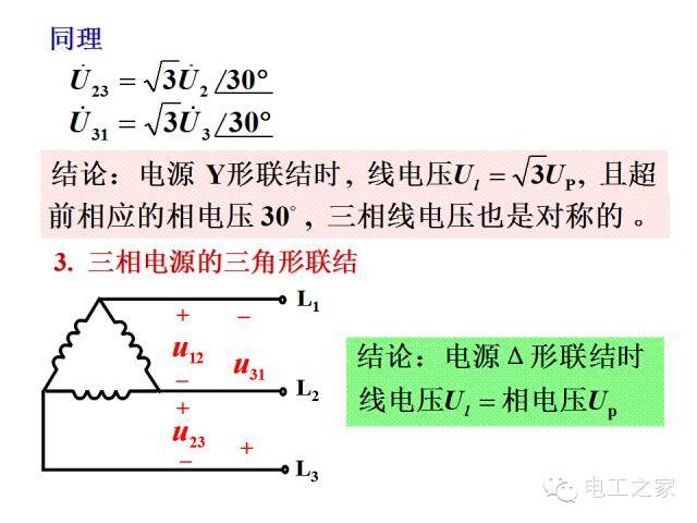 史上最全的电力学公式及电工图_100