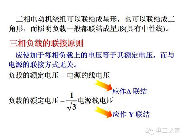 史上最全的电力学公式及电工图_109