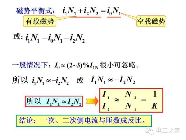 史上最全的电力学公式及电工图_118