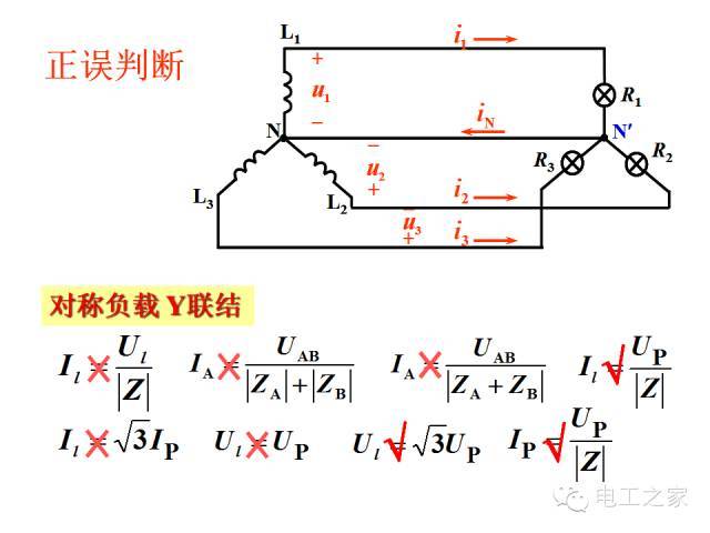 史上最全的电力学公式及电工图_111