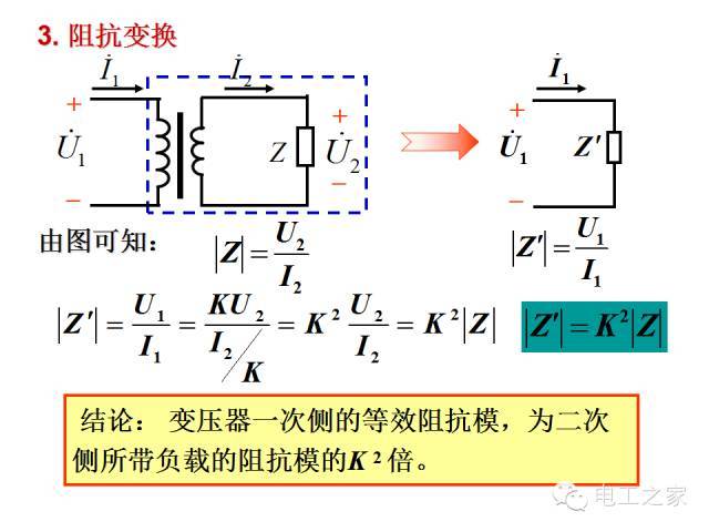 史上最全的电力学公式及电工图_119