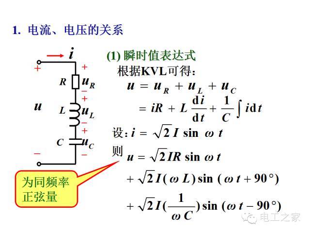 史上最全的电力学公式及电工图_122