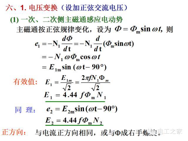 史上最全的电力学公式及电工图_113