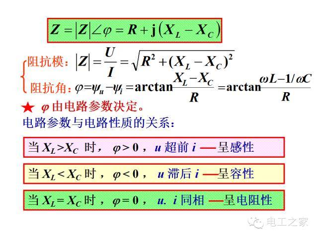 史上最全的电力学公式及电工图_125