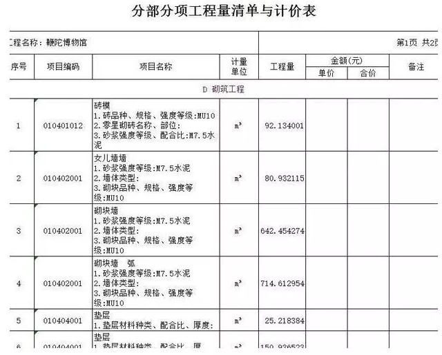 BIM应用,BIM技术,中国BIM培训网