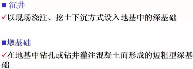 桥梁的沉井基础资料下载-一个沉井怎么够，把墩基础施工也加进来