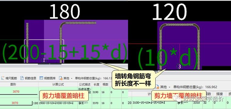 ​暗柱和剪力墙之间，不得不说的内情。。。_6